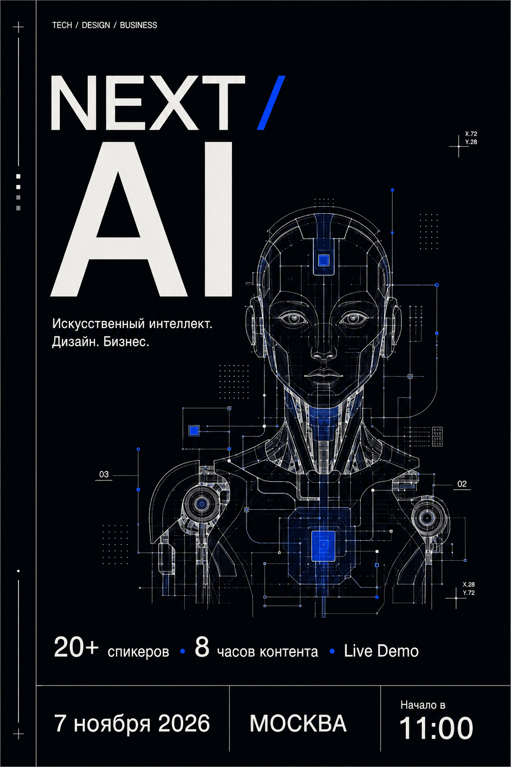 NEXT / AI — афиша события об искусственном интеллекте