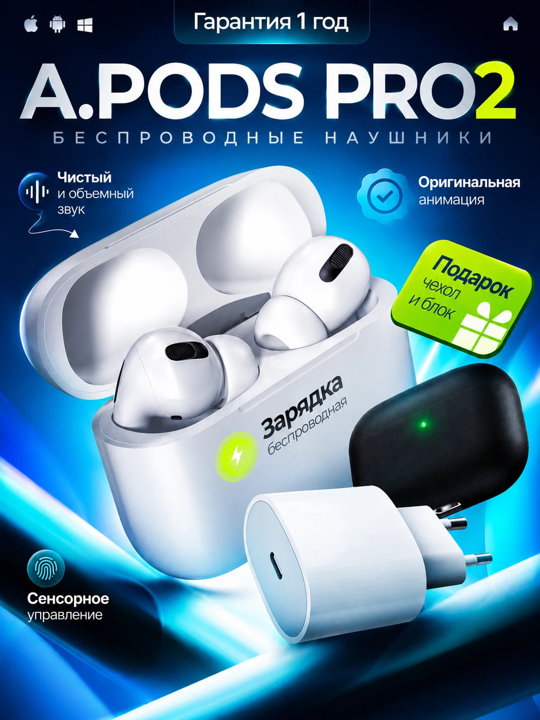 AirPods Pro 2 — обложка проекта